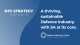 Placeholder image for DTC Releases New Strategy 2025